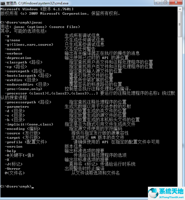 JDK環(huán)境變量該如何配置 WIN7JDK環(huán)境變量的操作辦法