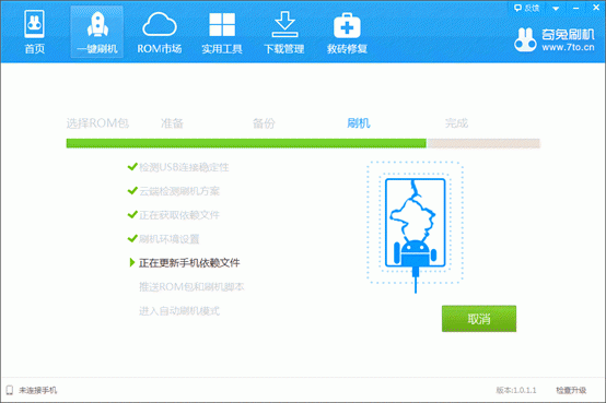 奇兔刷機一鍵刷機教程(奇兔刷機視頻教程)