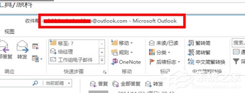 怎么使用Outlook 發(fā)送郵件