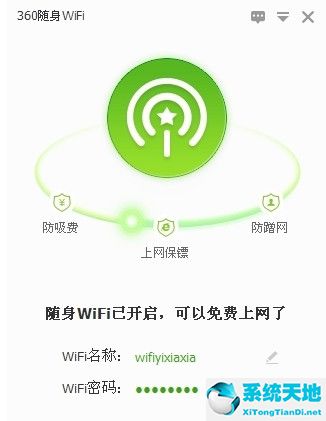 360隨身wi-fi2(360隨身wifi連上為什么自動(dòng)掉線)