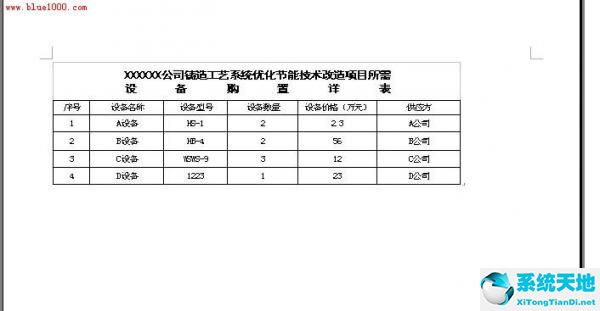 電子表格excel下載官網(wǎng)(表格excel制作)