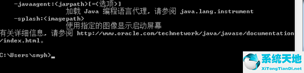 JDK環(huán)境變量該如何配置 WIN7JDK環(huán)境變量的操作辦法