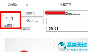 怎么使用Outlook 發(fā)送郵件