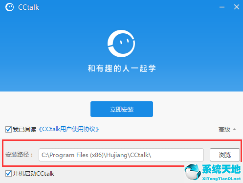 滬江cctalk官網(wǎng)(school.cctalk.com進行下載安裝)