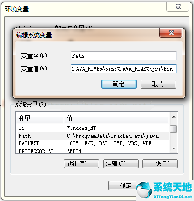 JDK環(huán)境變量該如何配置 WIN7JDK環(huán)境變量的操作辦法