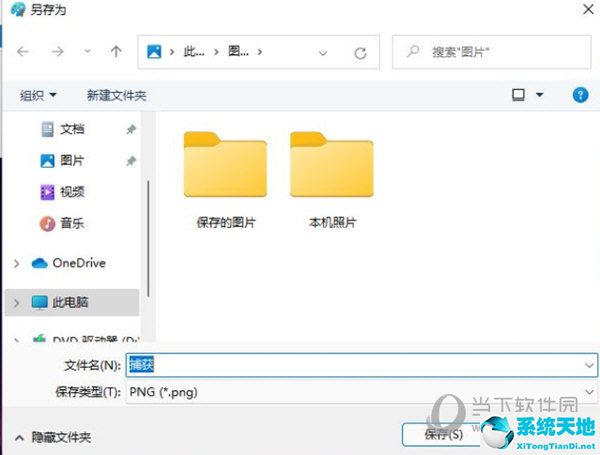 windows11的圖片(win11 改變)