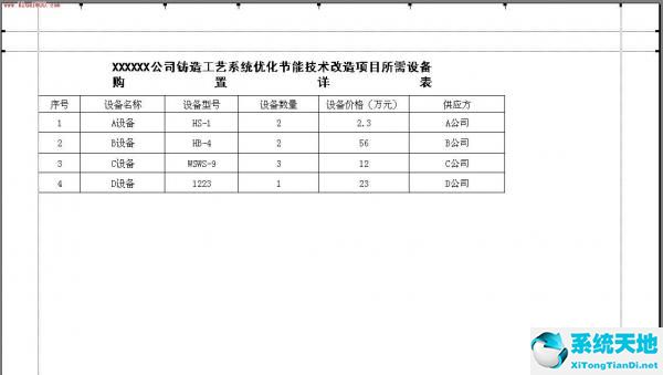 電子表格excel下載官網(wǎng)(表格excel制作)