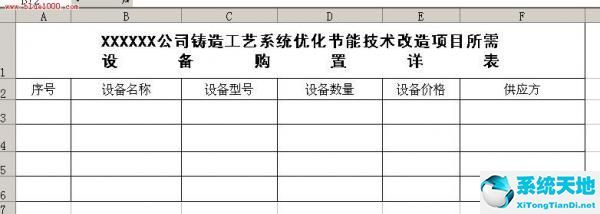 電子表格excel下載官網(wǎng)(表格excel制作)