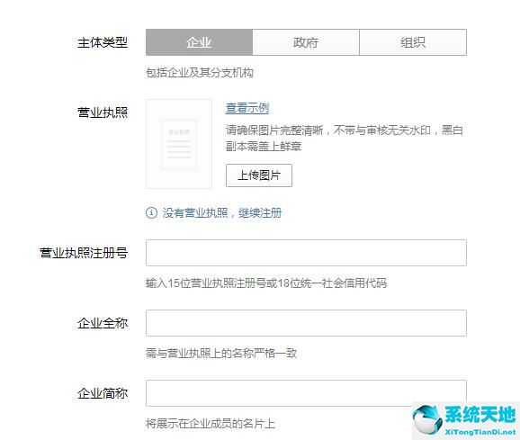 企業(yè)微信如何申請流程(企業(yè)微信怎么申請注冊個人)