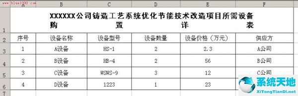 電子表格excel下載官網(wǎng)(表格excel制作)