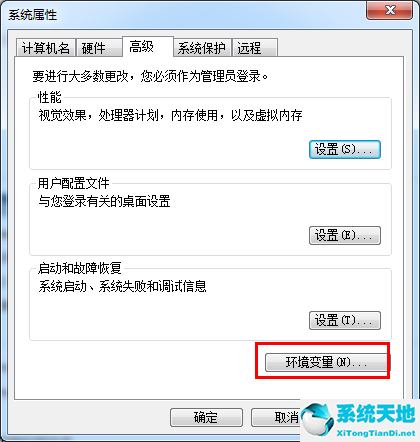 JDK環(huán)境變量該如何配置 WIN7JDK環(huán)境變量的操作辦法