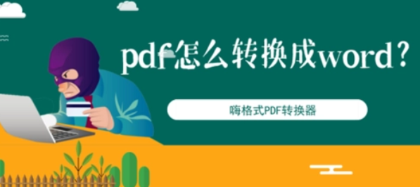 pdf怎么轉(zhuǎn)換成word-pdf怎么轉(zhuǎn)換成word就是關(guān)于