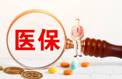 醫(yī)保斷交3個月以上有什么影響(醫(yī)保斷交3個月以上有什么影響嗎)