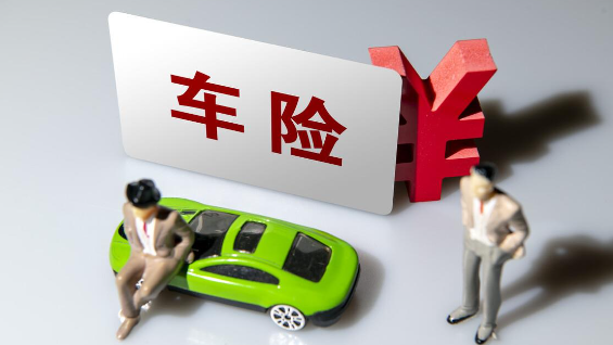 網(wǎng)上怎么購買車險(xiǎn)便宜(網(wǎng)上怎么購買車險(xiǎn)便宜注意事項(xiàng))