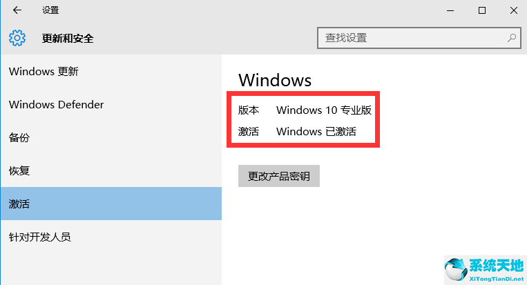 小編教你怎么win10專業(yè)版激活教程