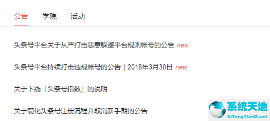 今日頭條圖片不顯示怎么回事 頭條號圖片一直上傳失敗解決方法