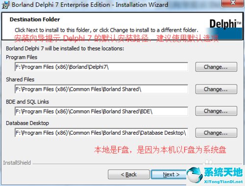 Delphi7在win7 64位上詳細安裝教程