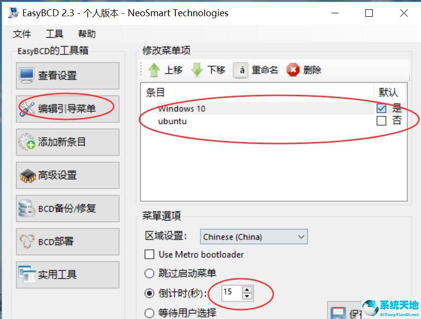 easybcd安裝ubuntu(win10系統(tǒng)下載官網(wǎng))