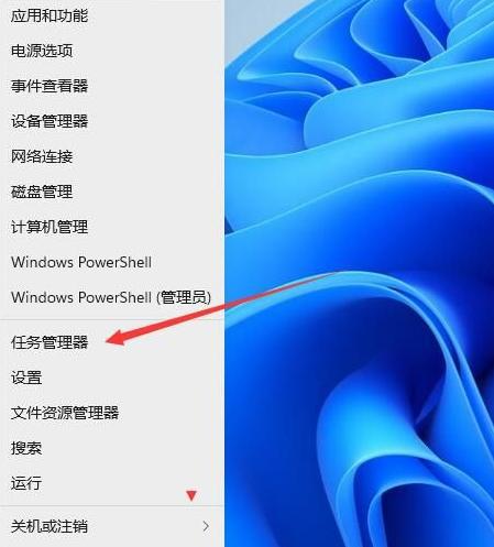 win11如何開啟任務(wù)管理器快捷鍵(win11如何開啟任務(wù)管理器)