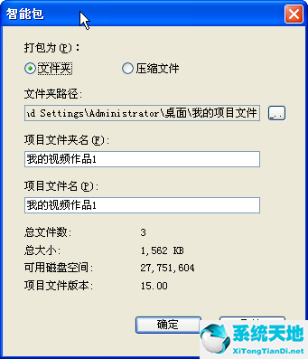 會聲會影x8中文版 32位(會聲會影x8永久破解版)