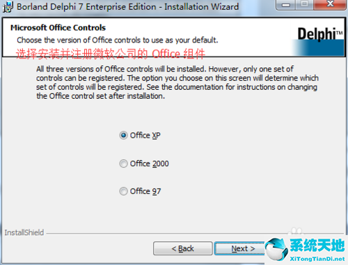 Delphi7在win7 64位上詳細安裝教程