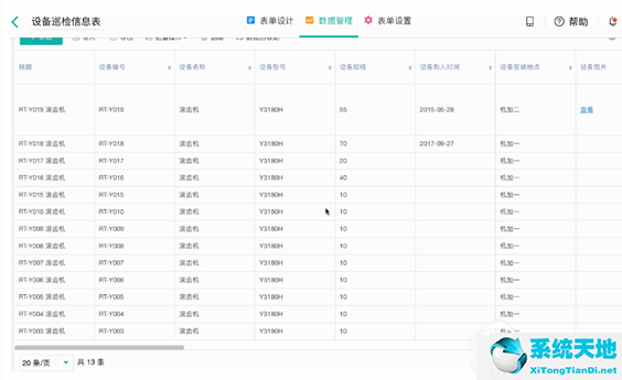 簡道云數據聯動設置視頻教程(釘釘簡道云使用教程)