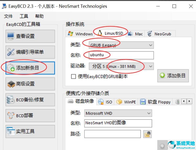 easybcd安裝ubuntu(win10系統(tǒng)下載官網(wǎng))