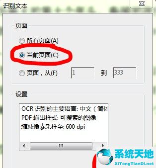 用Adobe Acrobat XI Pro進(jìn)行pdf文件內(nèi)容的編輯提取詳細(xì)操作教程