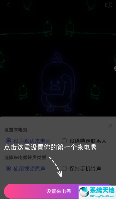 嗨來電設(shè)置不了怎么回事 嗨來電使用教程