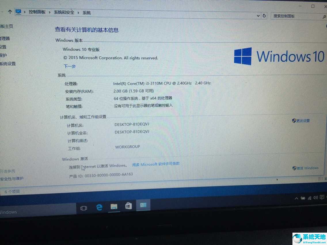 win10家庭版升級(jí)專業(yè)版密鑰無效(win10家庭版升級(jí)專業(yè)版密鑰 最新)