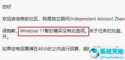 win11任務欄圖標不合并怎么設置(win11任務欄圖標不合并)