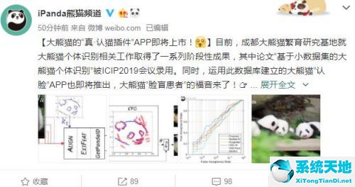 大熊貓認臉app怎么用 大熊貓認臉app使用介紹