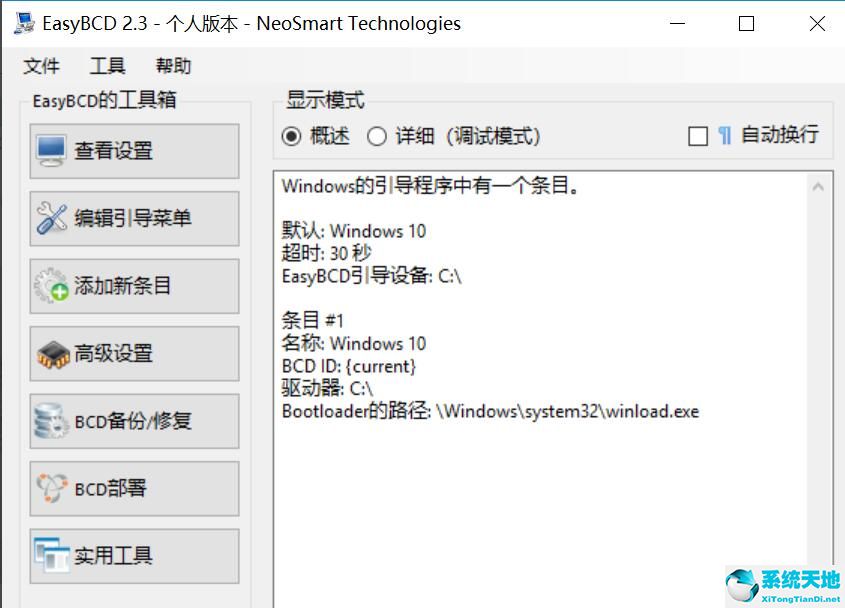 easybcd安裝ubuntu(win10系統(tǒng)下載官網(wǎng))