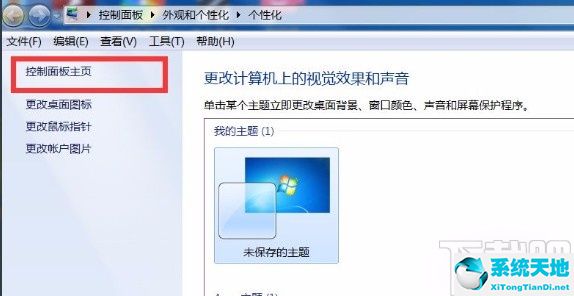 win7鼠標(biāo)指針主題包(win10怎么更改鼠標(biāo)指針圖案)