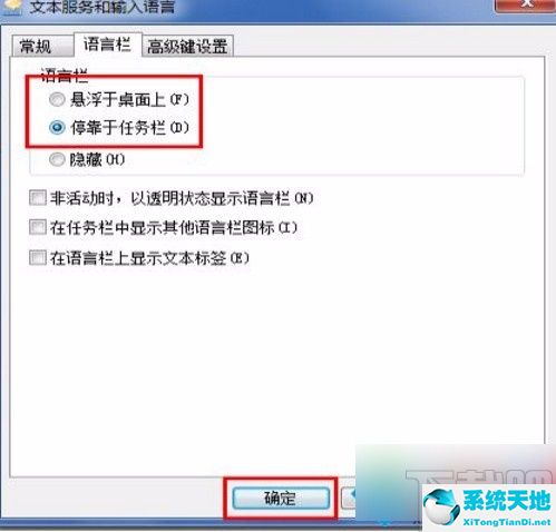 win7輸入法隱藏了如何恢復(win7系統(tǒng)如何恢復隱藏文件)