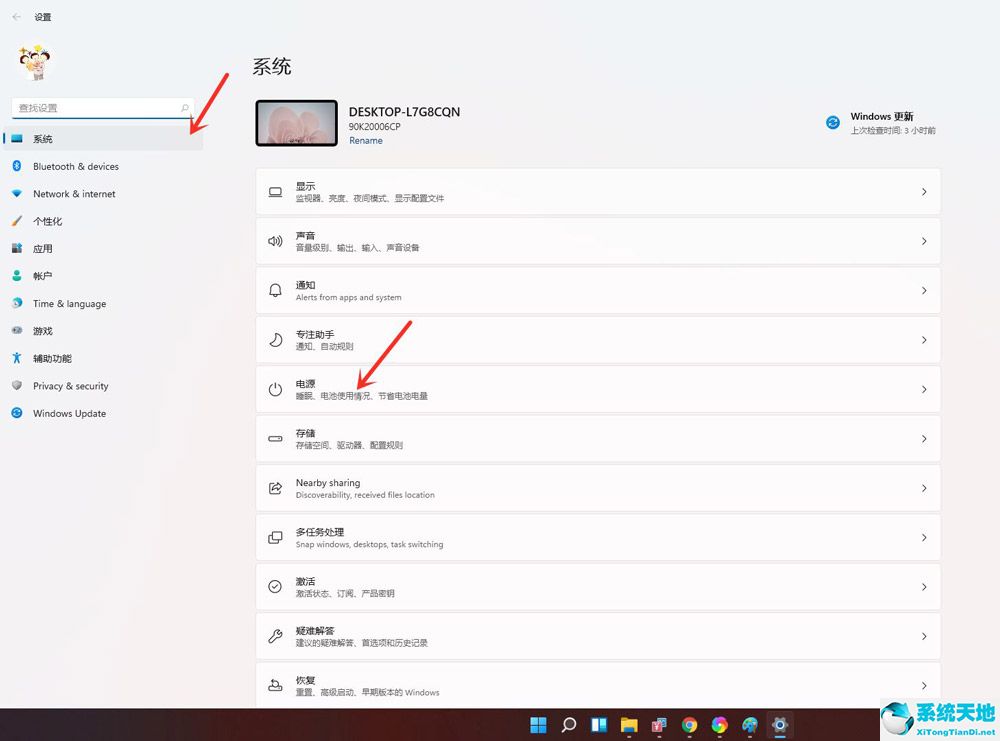 win11怎么設(shè)置鎖屏?xí)r間(windows11調(diào)節(jié)屏幕亮度)