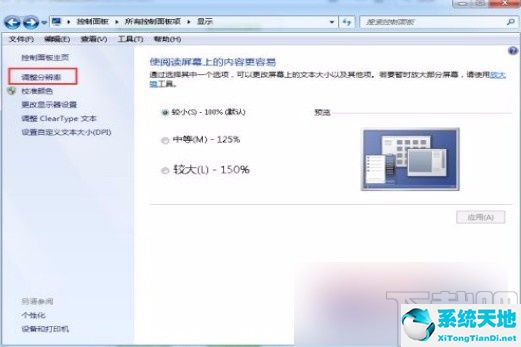 win7顯示器畫面翻轉(zhuǎn)(win7屏幕上下顛倒了)