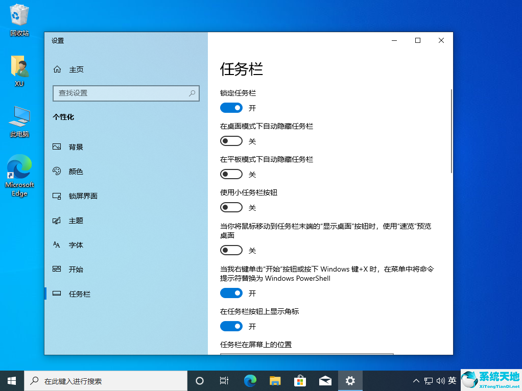 Win10設置任務欄居中(win10設置任務欄自動隱藏)