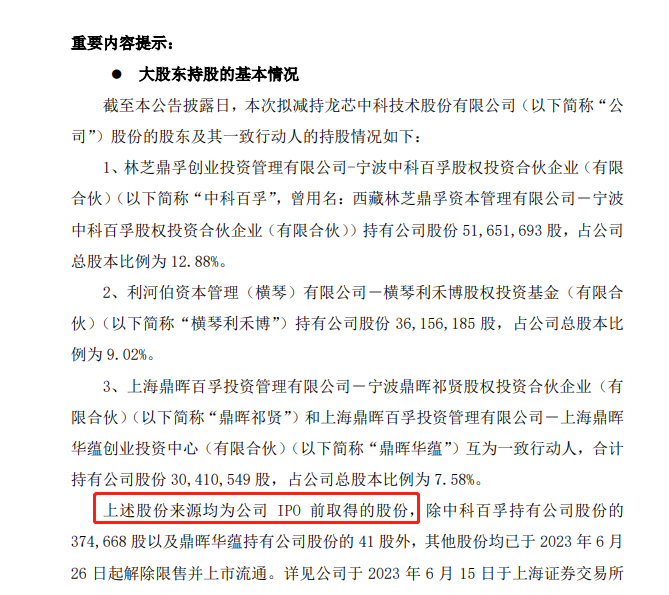 剛解禁股東就拋70億套現(xiàn)計劃 “國產(chǎn)CPU第一股”暴跌！還被裁決要支付版稅