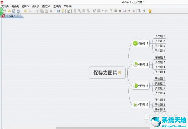 xmind文件保存成圖片教程