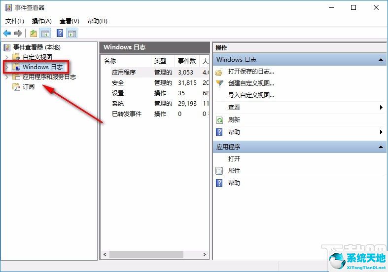 win10如何查看電腦使用記錄(如何查看電腦的使用記錄)