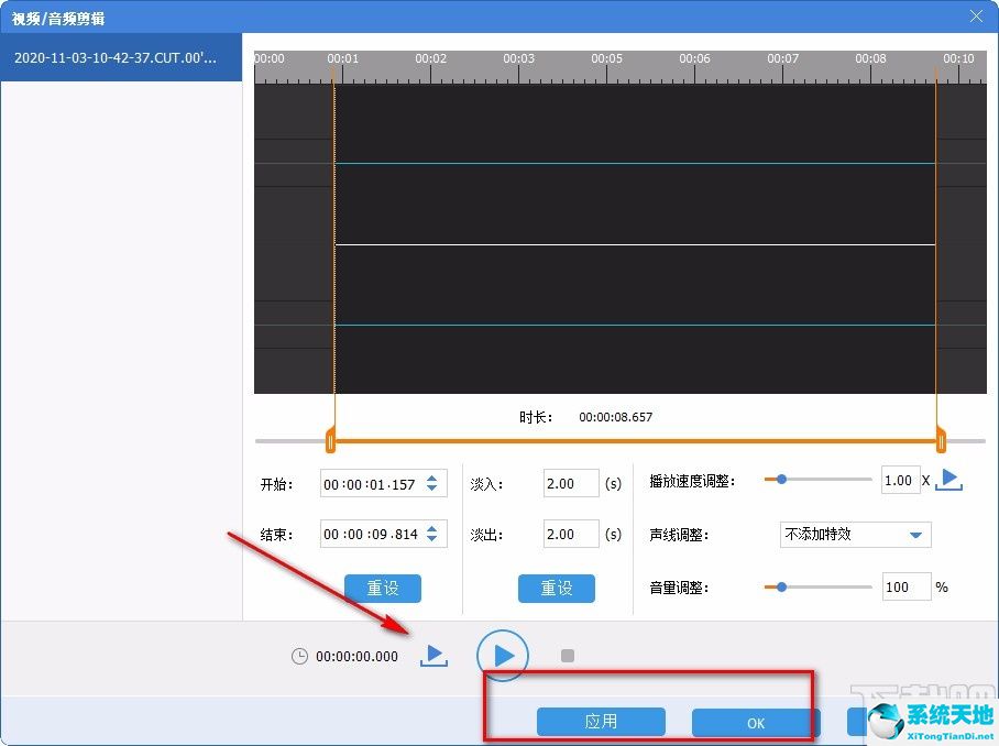 ThunderSoft Audio Editor Deluxe剪切音頻的方法步驟