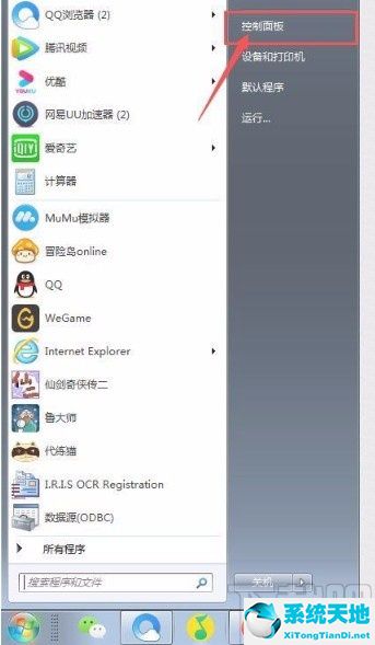 win7系統(tǒng)查看揚聲器設(shè)備類型詳情步驟