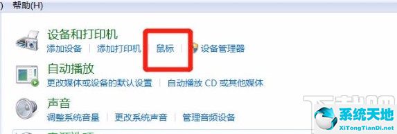 win7鼠標(biāo)指針主題包(win10怎么更改鼠標(biāo)指針圖案)