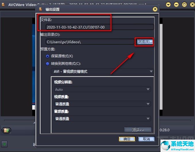 videocutterjoiner破解版(cutterman官網(wǎng))