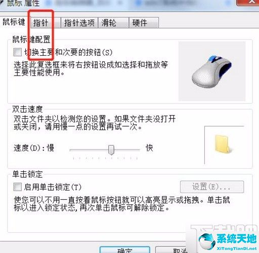 win7鼠標(biāo)指針主題包(win10怎么更改鼠標(biāo)指針圖案)