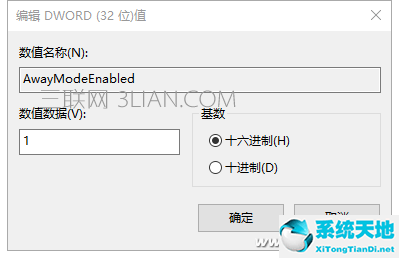 Win10電腦休眠繼續(xù)下載軟件教程