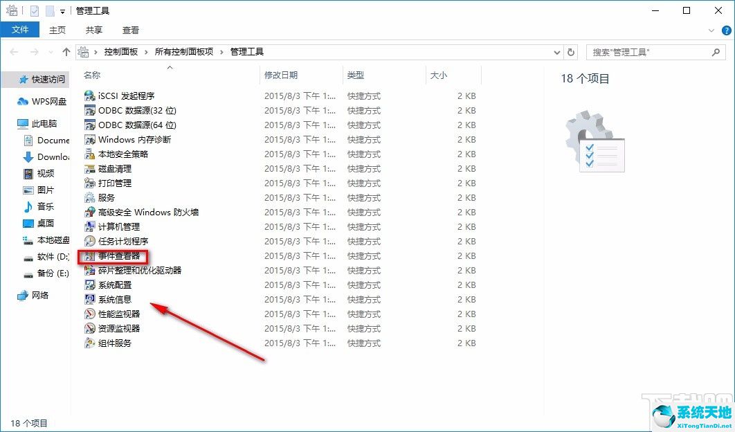 win10如何查看電腦使用記錄(如何查看電腦的使用記錄)