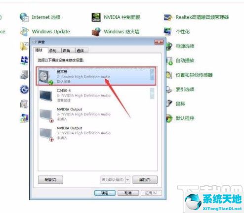 win7系統(tǒng)查看揚聲器設(shè)備類型詳情步驟