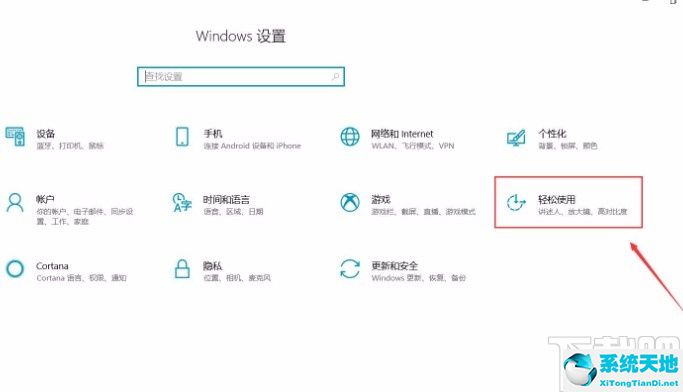 win10系統(tǒng)更改描述文字窗口透明度的方法